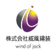 株式会社威風建装ロゴ
